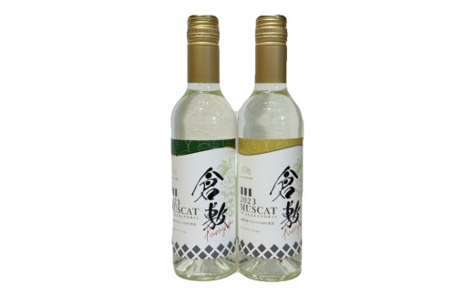 ふなおワイナリー マスカット・オブ・アレキサンドリア 375ml×2本セット[ワイン スパークリングワイン ふなおワイナリー お酒 酒 さけ岡山県 倉敷市 人気 おすすめ]