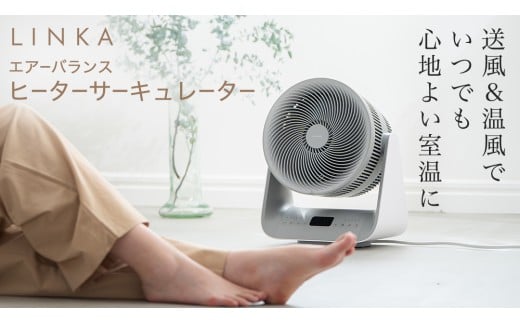 LAVINO エアーバランス ヒーターサーキュレーター LAVINO ラビーノ サーキュレーター ヒーター 暖房 家電 空調