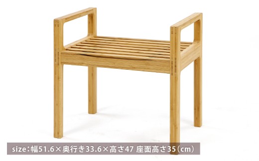 テンション エントランススツール 髙島屋 竹製 竹 椅子 イス チェア 家具 玄関用 インテリア 岡山県 倉敷市