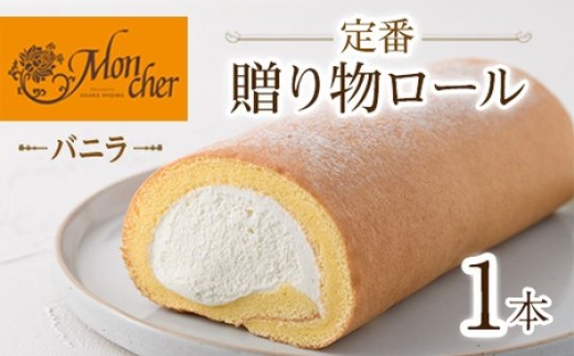＜数量限定＞＜堂島ロール＞定番贈り物ロール