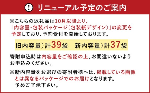 【選べる容量・パッケージ】もち吉 福福かんかん 大缶 10種 計39袋orリニューアルパッケージ計37袋