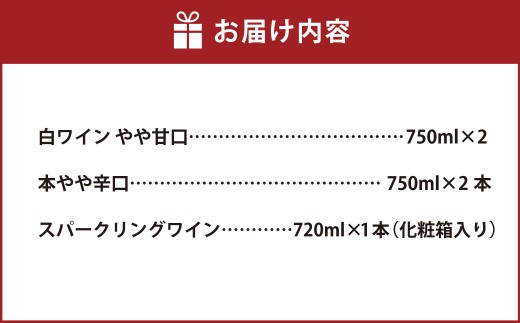 ふなおワイナリー マスカット・オブ・アレキサンドリア 3本詰合せ