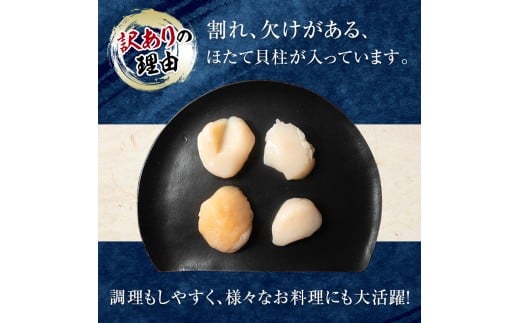 北海道森町のふるさと納税 【訳あり】北海道産刺身用冷凍不選別フレークホタテ貝柱500g＋ 噴火湾産ホタテ稚貝300gセット ＜海鮮問屋　株式会社　瑞宝＞ 森町 ほたて 帆立 ホタテ 海産物 魚貝類 おつまみ 海鮮丼 魚介類 貝柱 ふるさと納税 北海道 訳あり mr1-1120