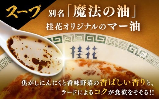 ターローメン 熊本ラーメン らーめん マー油 豚骨 トンコツ 拉麺 簡単 手軽 ケイカ 計8食 熊本県 菊陽町