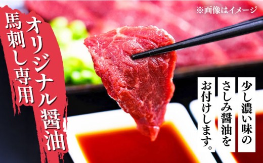 桜屋 馬刺し 6種 420g 熊本 冷凍 馬肉 馬刺 ヘルシー