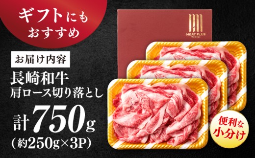 長崎和牛 切り落とし 大判