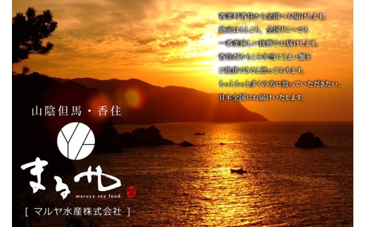 ＼「マルヤ水産株式会社」から、本当にうまい蟹を皆様にお届けいたします／