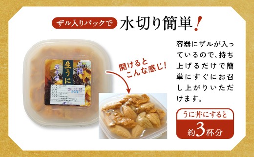 ザル入りパックなので水切りも簡単です。