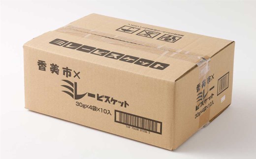 ミレービスケット（香美市パッケージ）約25g×4袋 1箱（10セット入）