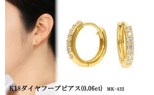 K18ダイヤフープピアス 0.03ct mk-432