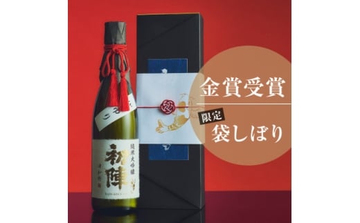 ＜のし付き・贈答用＞新年の祝い酒にふさわしい「初陣・純米大吟醸・袋絞り」720ml【1667709】