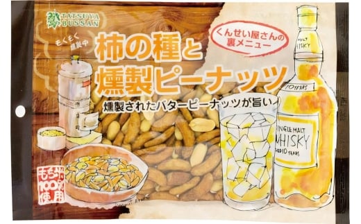 柿の種と燻製ピーナッツ 計1300g (130g×10袋)｜おつまみ 防災食品 非常食 備蓄食 保存食 [0630] 2294933 - 神奈川県伊勢原市