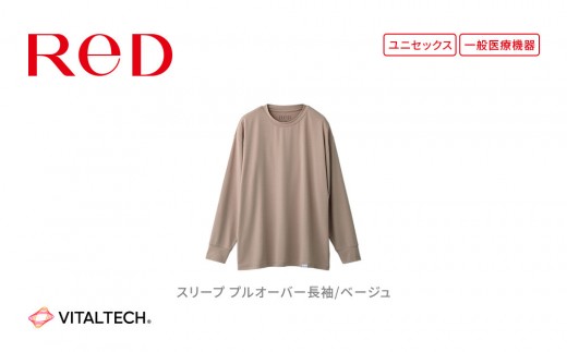 【男女兼用 Lサイズ ベージュ】ReD スリープ プルオーバー長袖 2290163 - 愛知県名古屋市