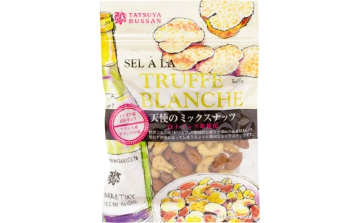 天使のミックスナッツ 計270g (90g×3袋)｜トリュフ ゲランドの塩 アーモンド カシューナッツ マカダミアナッツ クルミ 天然サプリメント おつまみ 防災食品 非常食 備蓄食 保存食 [0625]