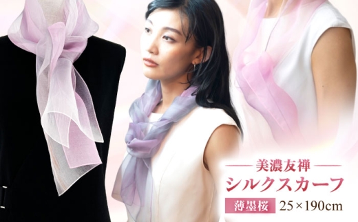 美濃友禅　【シルクスカーフ】　NAOE KAWAMURA ー薄墨桜ー 岐阜市 / 河村尚江デザイン事務所 [ANDE007]