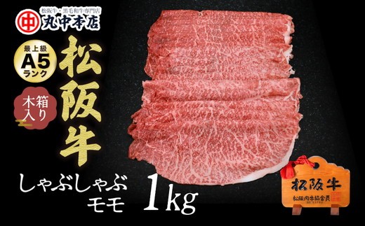 しゃぶしゃぶ(モモ)1.0kg【002174】