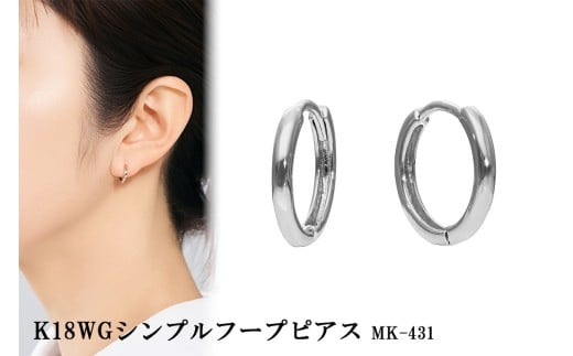K18WGシンプルフープピアス　mk-431　CR-26