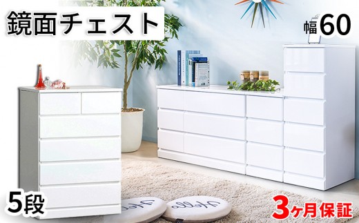 シャイン　ハイチェスト sb23691 633203 - 和歌山県海南市