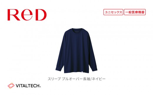 【男女兼用 Sサイズ ネイビー】ReD スリープ プルオーバー長袖 2290153 - 愛知県名古屋市