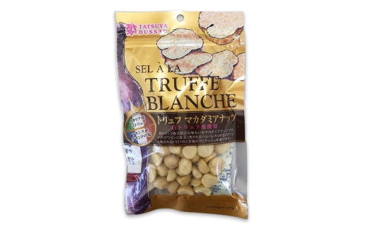 トリュフマカダミアナッツ 計180g (90g×2袋)｜マカダミアナッツ 天然サプリメント おつまみ 防災食品 非常食 備蓄食 保存食 [0628]