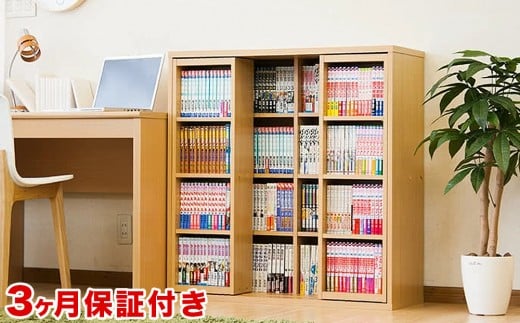 スライド本棚 ダブル ナチュラル AKU100549801 876493 - 和歌山県海南市