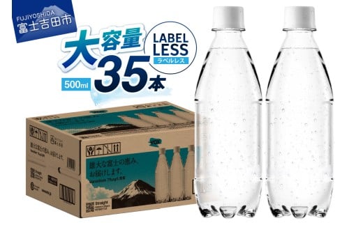 VOX ストレート バナジウム 強炭酸水 35本 500ml ラベルレス【富士吉田市限定カートン】
