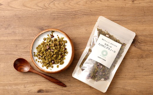 竹の粉グラノーラ 130g （抹茶） 3袋 グラノーラ シリアル 竹の粉 竹パウダー オーツ麦 無添加 無着色 無香料 059-0052