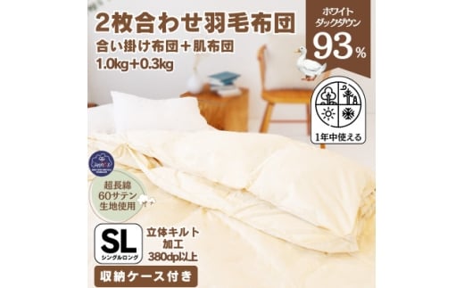 〈超長綿100%60番手生地サテン織〉二枚