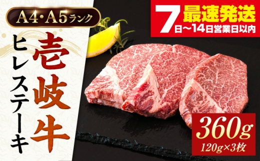 ステーキ 人気 和牛  壱岐牛 希少 柔らかい やわらかい 贈り物 ギフト 