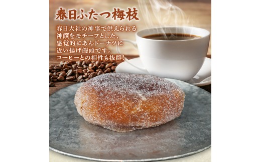 春日ふたつ梅枝