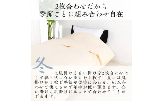 大阪府忠岡町のふるさと納税 〈超長綿100%60番手生地サテン織〉二枚合わせ羽毛布団シングルホワイトダックダウン93%【1107504】