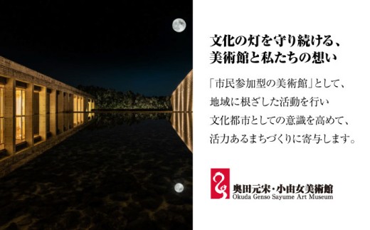 絵画 インテリア アート 額縁 日本画 奥田元宋 複製画 日本画家 ギフト 贈答