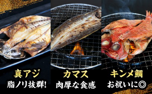 漁師町佐島 干物詰め合わせ5種 2人前セット キンメ鯛 アジ カマス イワシ イカ 干物セット 人気 干物 個包装