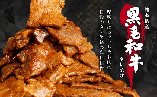 【 5回 定期便 】 熊本県産 黒毛和牛 タレ漬け焼肉 約1.5kg （約500g×3パック）×5回 合計約7.5kg