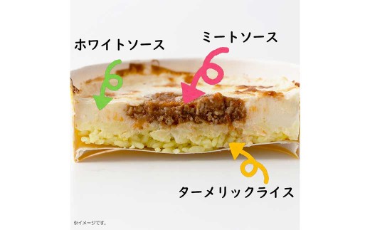 たっぷりソースのミートドリア 150g×8個  計1.2kg