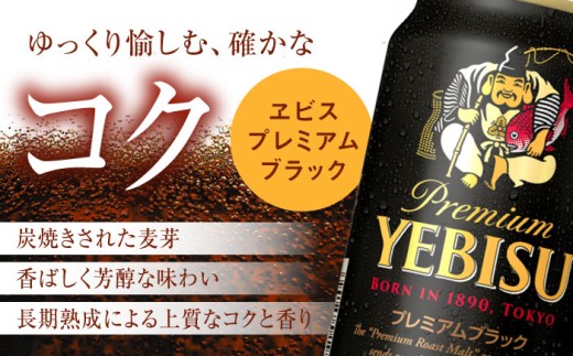 ビール飲み比べ サッポロ ヱビスビール 黒ラベル ビール 飲み比べ びーる