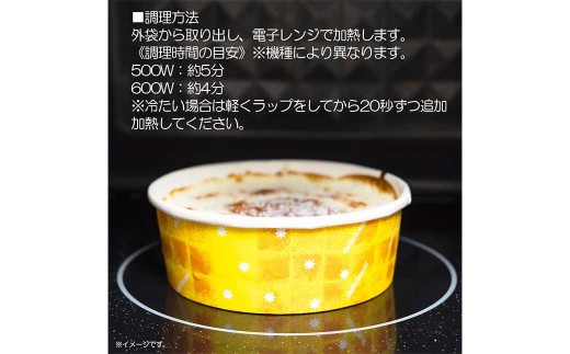 たっぷりソースのミートドリア 150g×8個  計1.2kg