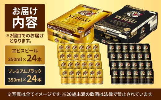 ビール飲み比べ サッポロ ヱビスビール 黒ラベル ビール 飲み比べ びーる