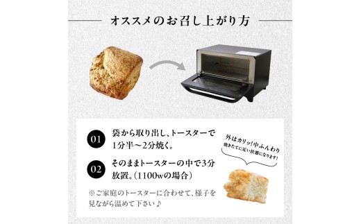 全粒粉スコーンプレーン6個入り