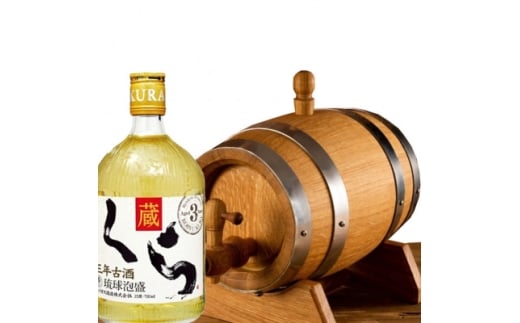 枚方熟成泡盛 くら古酒 25度 720ml × 1本 +本格熟成 ミニ樽2Lサイズオリジナルセット【1665872】