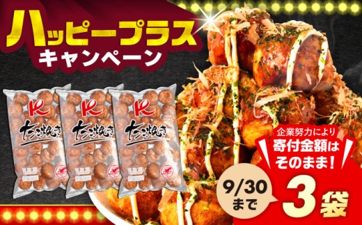 大粒！ たこ焼き 計90個 セット (30個900g×3袋） 《豊前市》【SHIN SHIN】 タコヤキ お惣菜 おつまみ [VAT035]