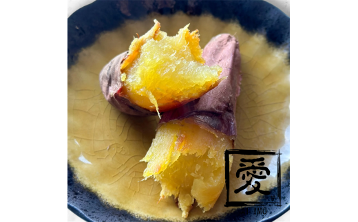 愛芋 AIIMO 焼き芋 1kg 2296244 - 茨城県高萩市