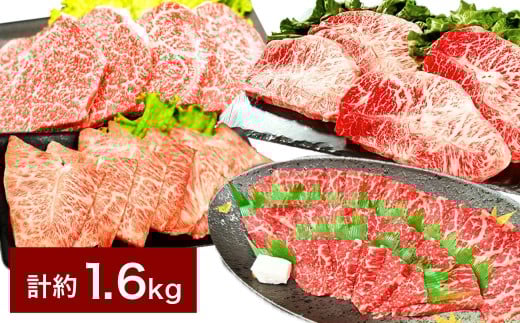 【焼肉？ ステーキ？ 赤身とミスジを味わう！】 おおいた和牛 赤身焼肉・ミスジ焼肉・赤身ステーキ・ミスジステーキ 各約400g 計約1.6kg