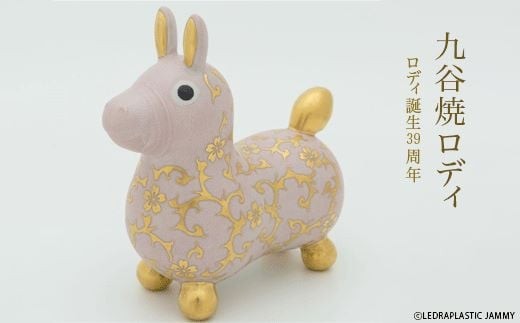 [RODY×九谷焼]九谷焼ロディ「白粒盛金桜花唐草文(ピンク)」仲田錦玉