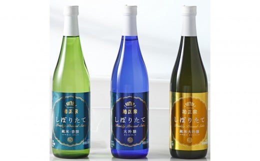菊正宗 しぼりたて 飲み比べセット(純米大吟醸・大吟醸・純米酒)720ml瓶×3本 2292678 - 兵庫県神戸市