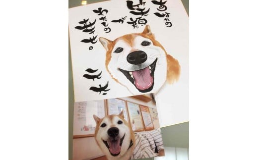 ペット似顔絵色紙(1ペット)