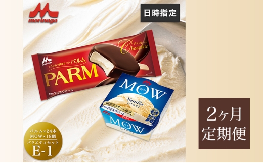 92.【定期便2ケ月】PARM(パルム)MOW(モウ) バラエティセットE-1 計42個 [№5812-0706] 2292465 - 静岡県裾野市