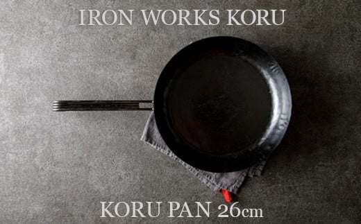 KORUPAN 26ｃｍ  鉄フライパン 【IRON WORKS KORU】