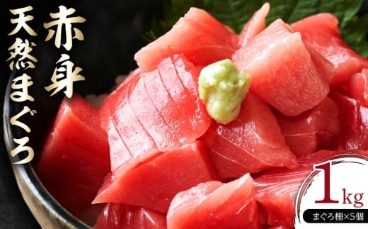 川崎北部市場【まぐろ仲卸の大日水産】がお届けする新鮮な天然まぐろ赤身1kg