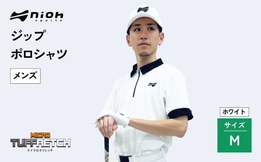 【2025年春新発売】マイクロタフレッチ メンズ ジップポロシャツ/ホワイト/Mサイズ ゴルフウェア ゴルフ ジップ ポロシャツ 白 おしゃれ コーデ【124046】